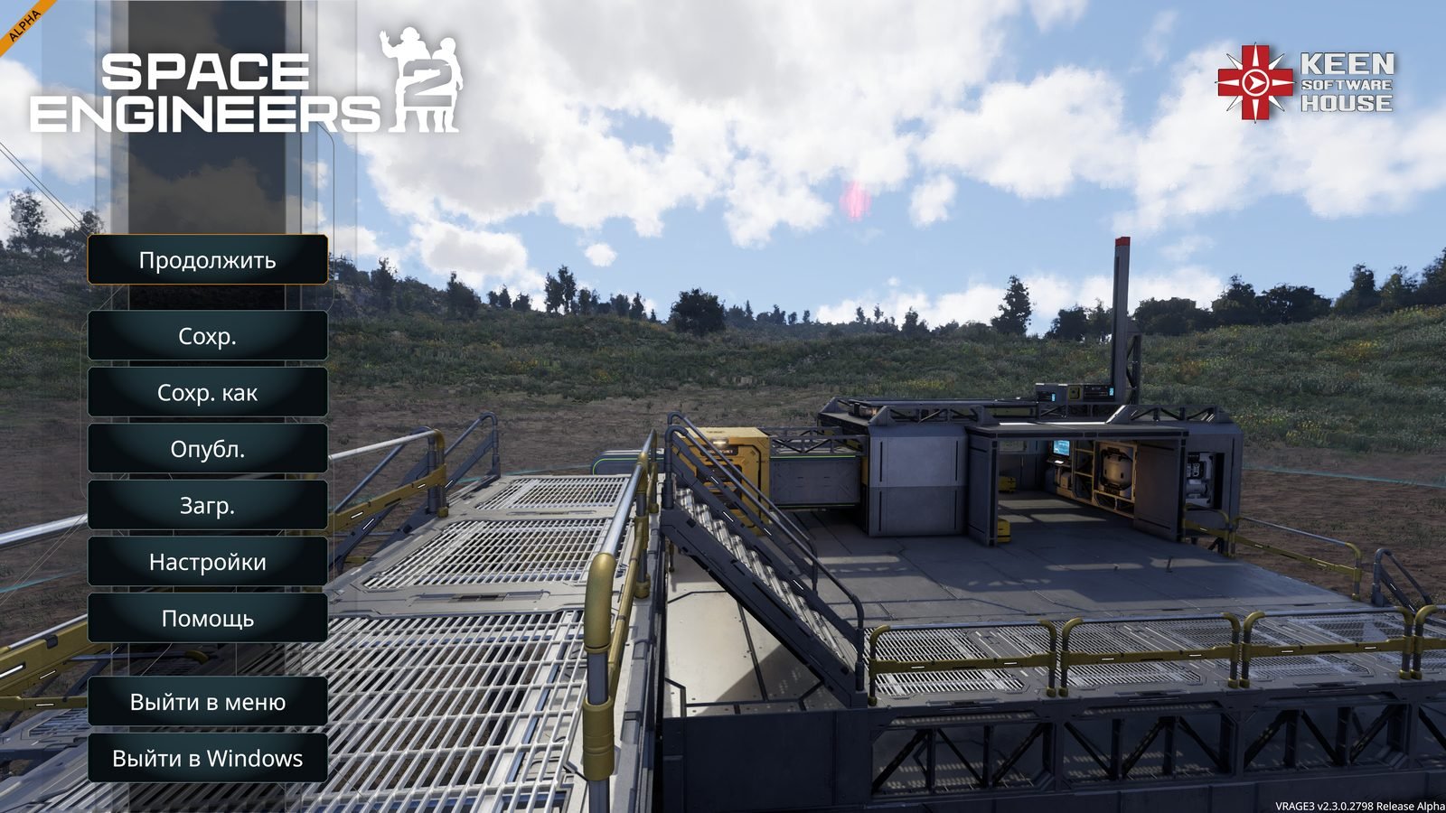 Space Engineers 2 pause menu, showing Продолжить, Сохр., Сохр. как, Опубл., Загр., Настройки, Помощь, Выйти в меню, and Выйти в Windows